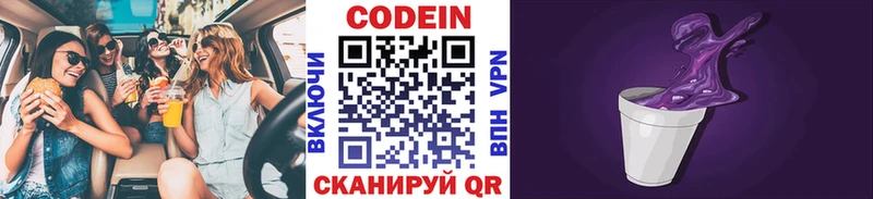 Кодеин напиток Lean (лин)  закладки  Питкяранта 